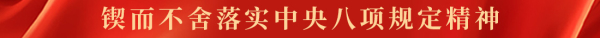 字11高70 八項(xiàng)規(guī)定.jpg