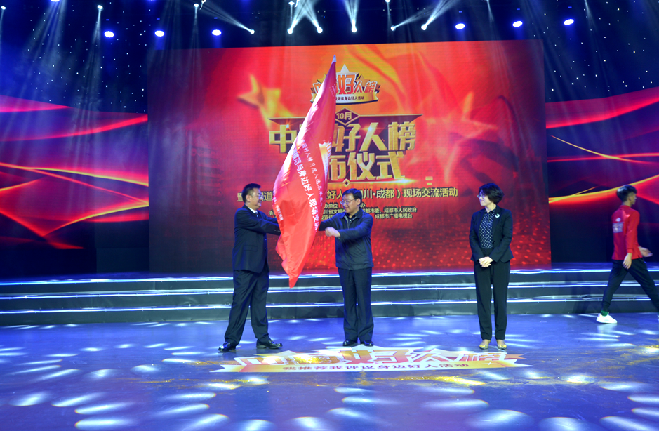 現(xiàn)場接旗儀式