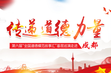 道德模范.png