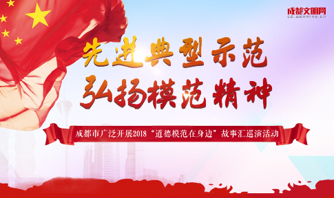 成都巡演.png