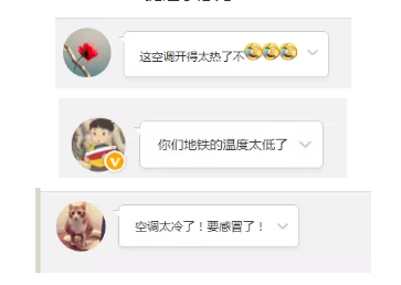 有人喊冷，有人說熱……地鐵昨日上線新“法寶”，分區(qū)溫控了解一下？