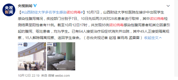 讓孩子們又吐又拉的諾如病毒，怎樣預(yù)防和應(yīng)對？丨新時代文明實(shí)踐科普云課堂